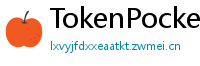 TokenPocket v1.8.7更新 - TokenPocket v1.8.7版本更新内容与升级指南